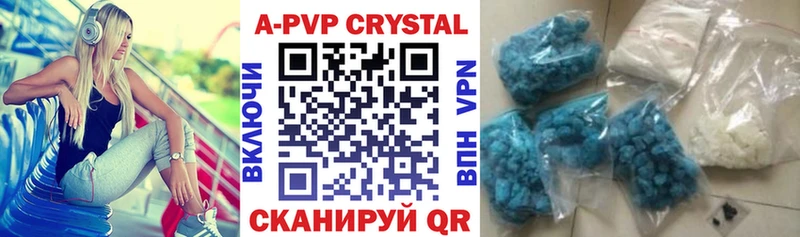 Альфа ПВП Соль  Купить закладки  Ишим 