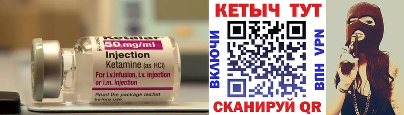 Купить закладки  Ишим  Кетамин VHQ 