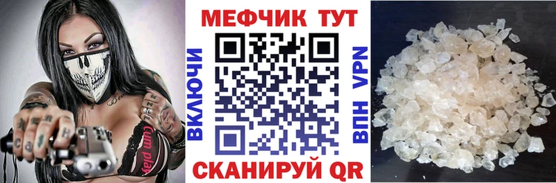 Купить закладки  Ишим  Меф mephedrone 
