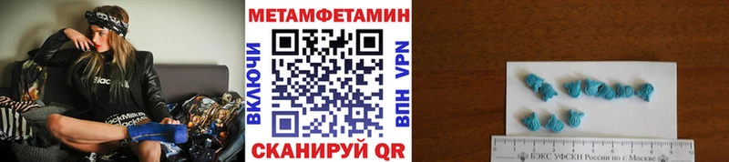 Первитин Декстрометамфетамин 99.9%  Купить закладки  Ишим 